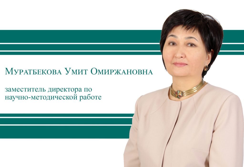 График приема граждан  Время приема: понедельник (16.00 — 18.00)  Адрес:020000, Республика Казахстан, г. Кокшетау, ул. Зарапа Темирбекова, 30, кабинет 420  e-mail: umutmuratbekova@mail.ru  Рекомендуется предварительная запись по телефону:+7 (716) 272-11-10; +7 (708) 444-21-52;