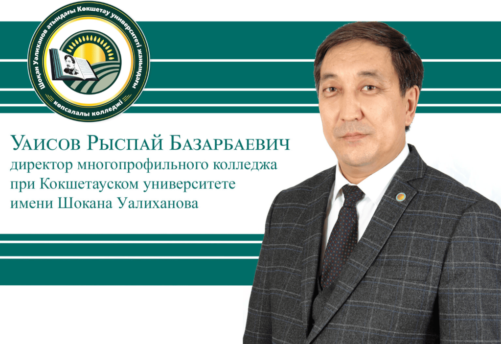 График приема граждан  Время приема: четверг (16.00 — 18.00)  Адрес:020000, Республика Казахстан, г. Кокшетау, ул. Зарапа Темирбекова, 30, кабинет 424  e-mail: uaisov.ryspay@mail.ru  Рекомендуется предварительная запись по телефону:+7 (716) 272-11-10; +7 (708) 444-21-52;