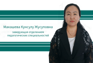 Предметная цикловая комиссия общепрофессиональных дисциплин