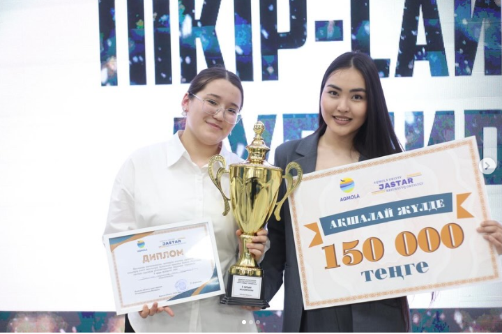 ЖЕҢІСІМІЗ ҚҰТТЫ БОЛСЫН!